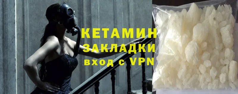 закладка  Гай  Кетамин ketamine 